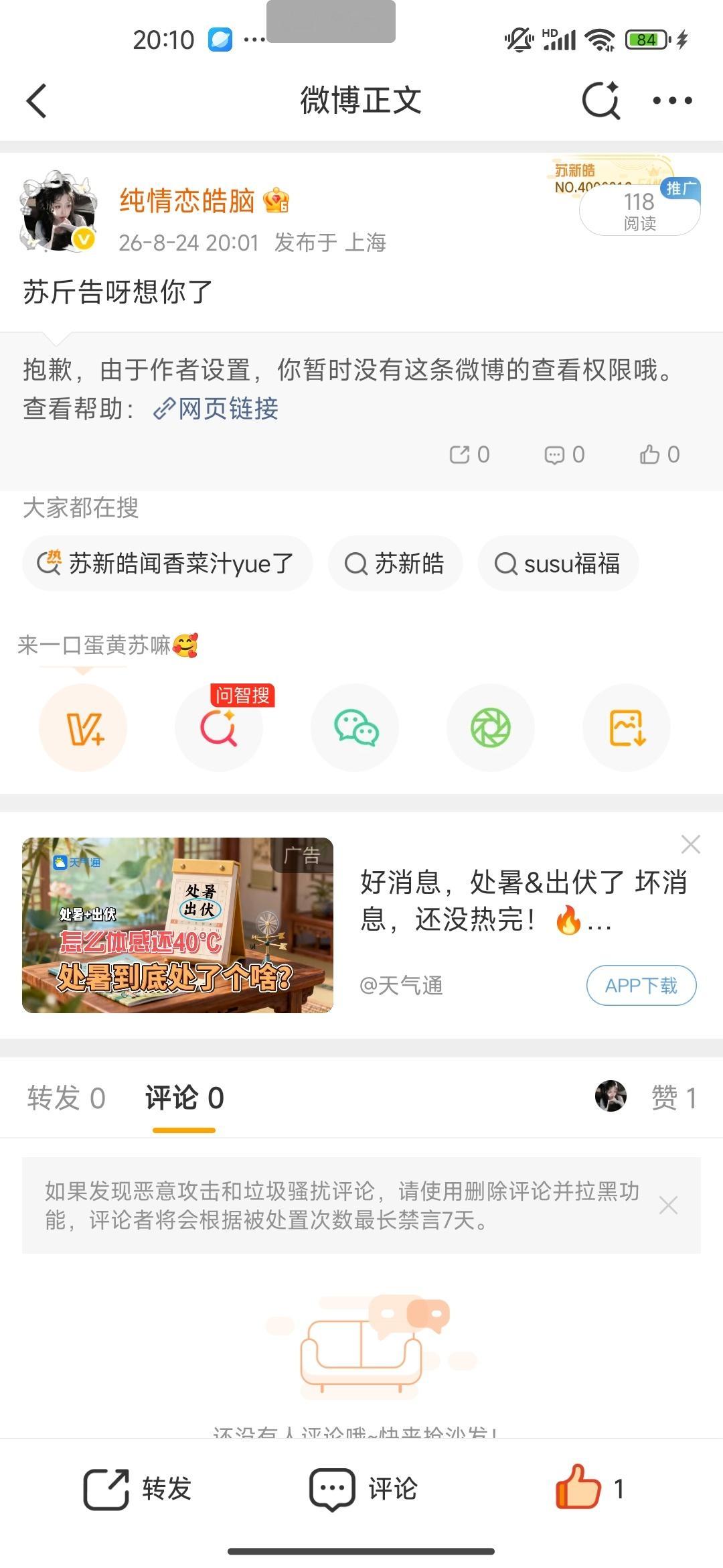 我不行了 发现了 