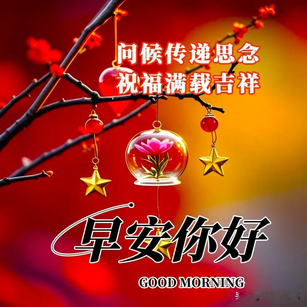 腊月廿八送祝福：福气与好运连连，生活愉快幸福平安。

腊月二十八，欢声笑语间，新