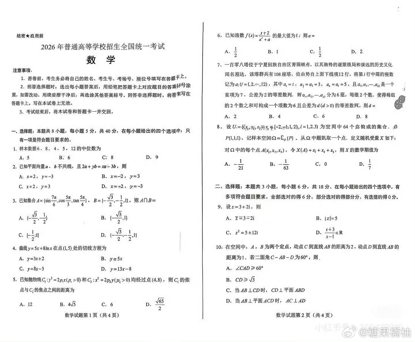 高考数学我现在的水平，已经看不出难不难了。反正都不会