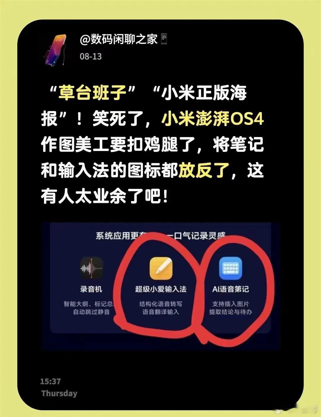 网友眼睛真尖 