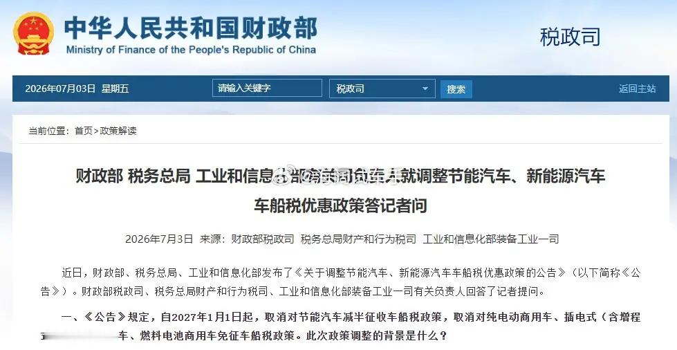 插混and增程要收车船税了？？？目前看只有纯电还能免征车船税了~~~ 海阔试车超