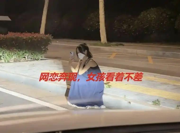 网恋奔现“翻车”：男子嫌女孩太瘦，送花后决绝分手，最后一抱成奢望。

男子跨越三