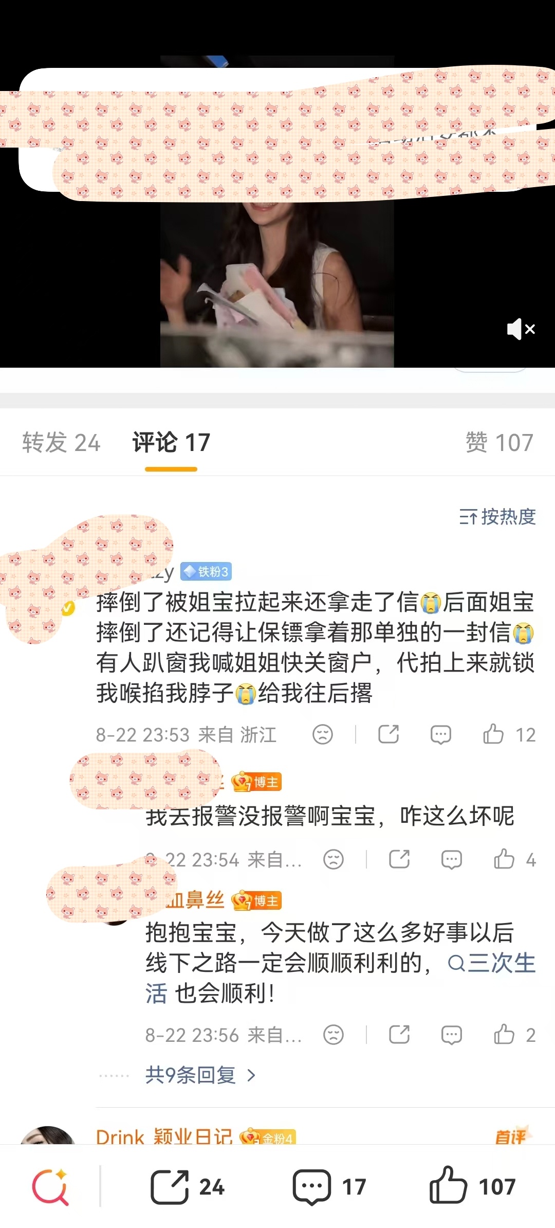 Angelababy我保证你是天使姐姐! 