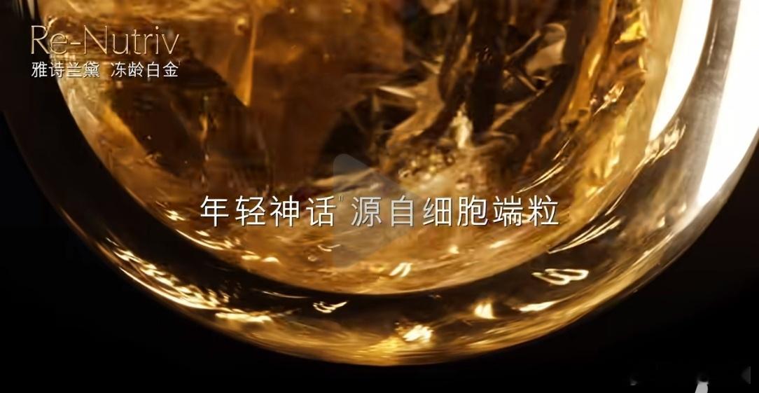 唤醒细胞新生，触启肌肤神话蜕变。追随雅诗兰黛全球护肤代言人舒淇，真切体会到白金黑