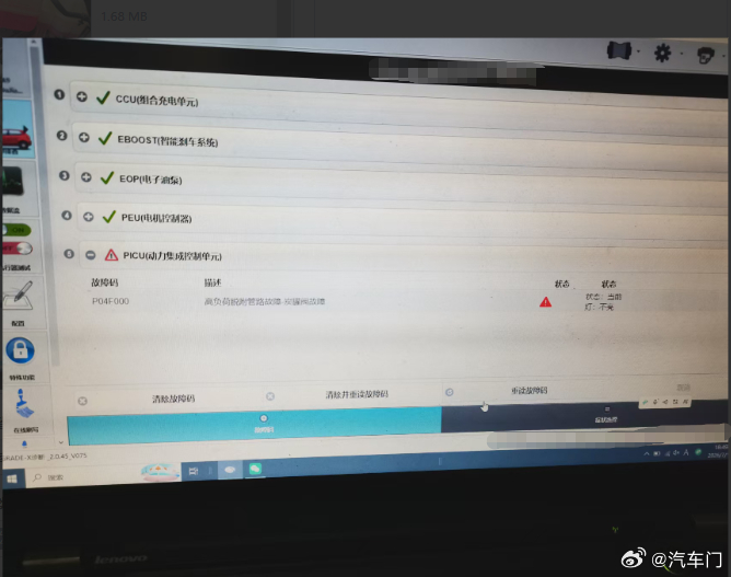 车主投诉【大家9新车多项故障反复检修未根治要求厂家彻底解决】车主杨先生向汽车门网