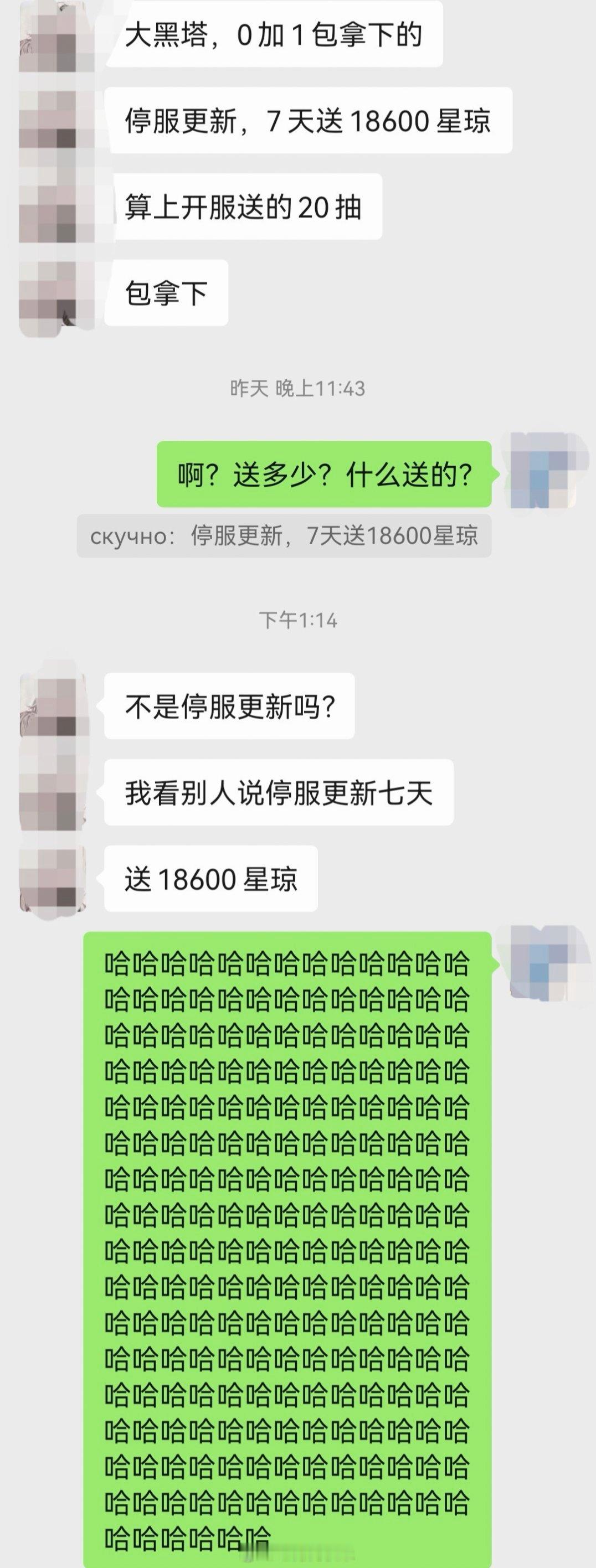 崩铁停服7天送1860星琼？你还真信了啊，不是送50万星琼么[doge] 