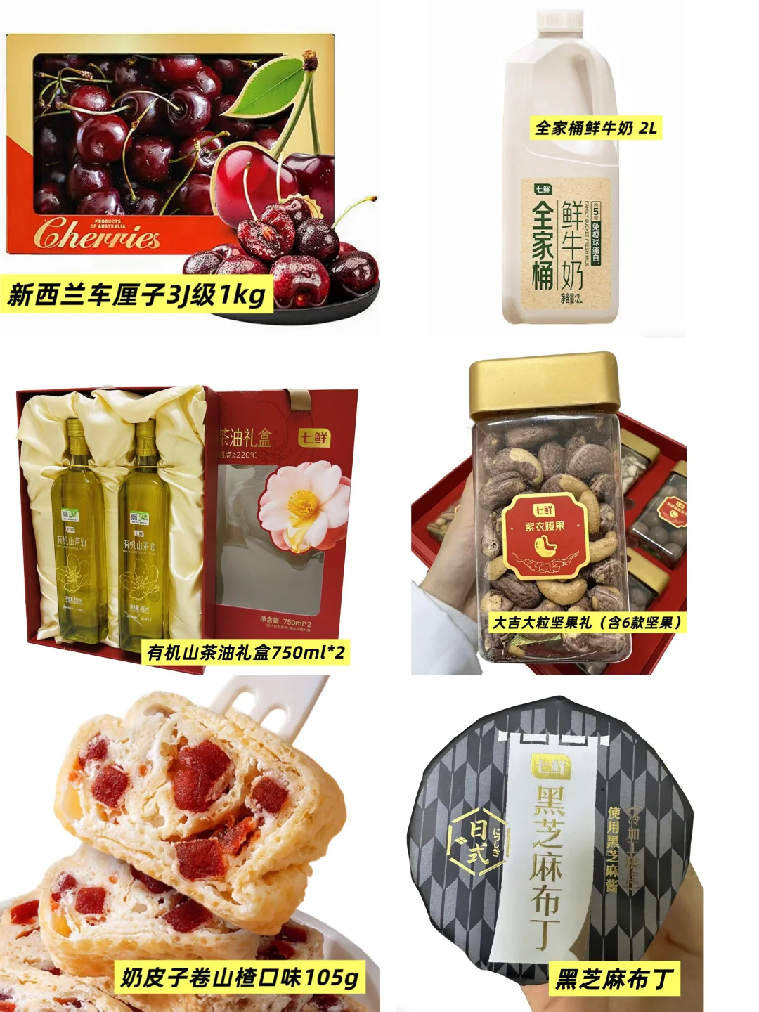 京东七鲜北京荟聚新店开业！必买合集来喽