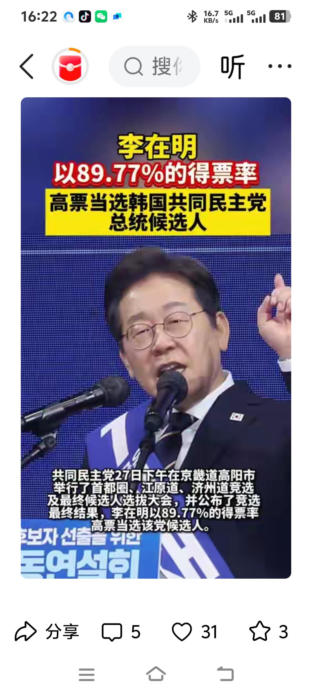 12月13日南京大屠杀死难者国家公祭日，韩国济州岛一处旧日军机场遗址前，近百名民