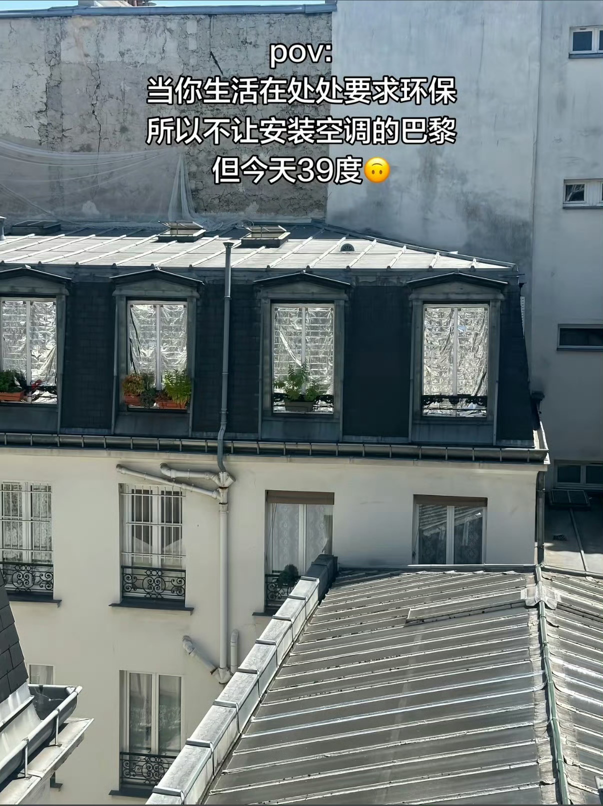 面对高温在法华人各显神通巴黎大量历史保护建筑受修缮条例约束，大多无法加装中央空调