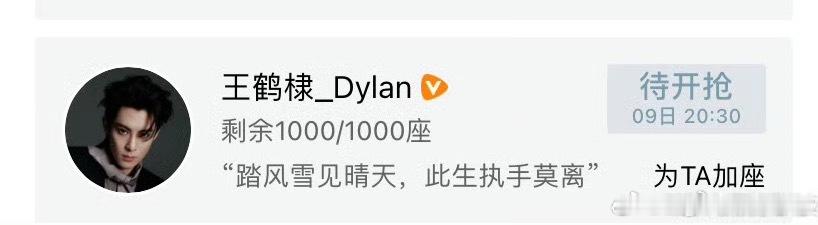 王鹤棣包场白鹿莫离加上🥩三人锁4️⃣，别出来霍霍别人了 