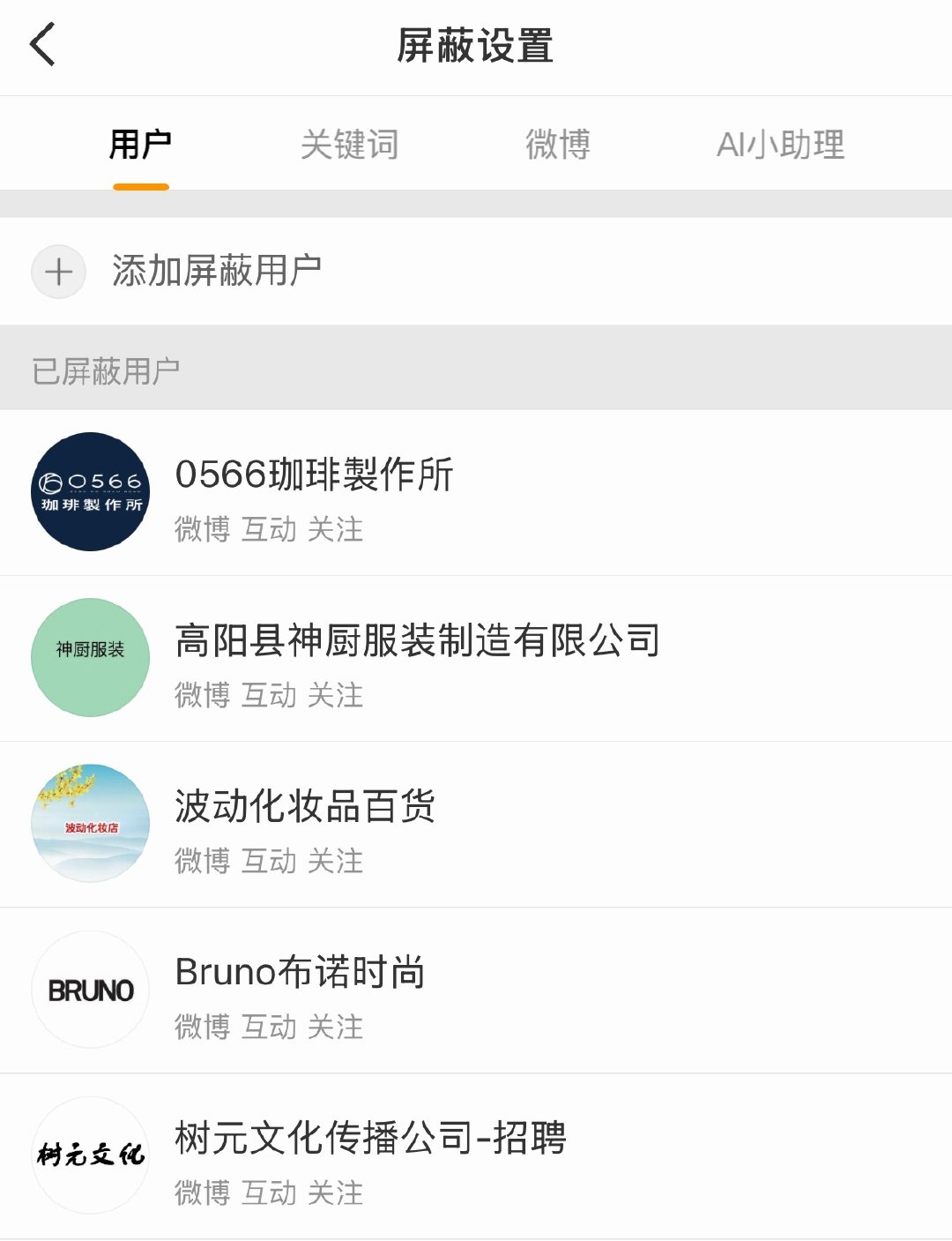 这种马扁广告不会再接了别找我了 老娘不缺你们这点