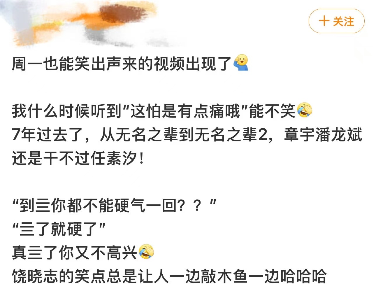 无名之辈 荒诞一些网友看完《无名之辈2》的真实影评⬇️“周一也能笑出声”，“又认