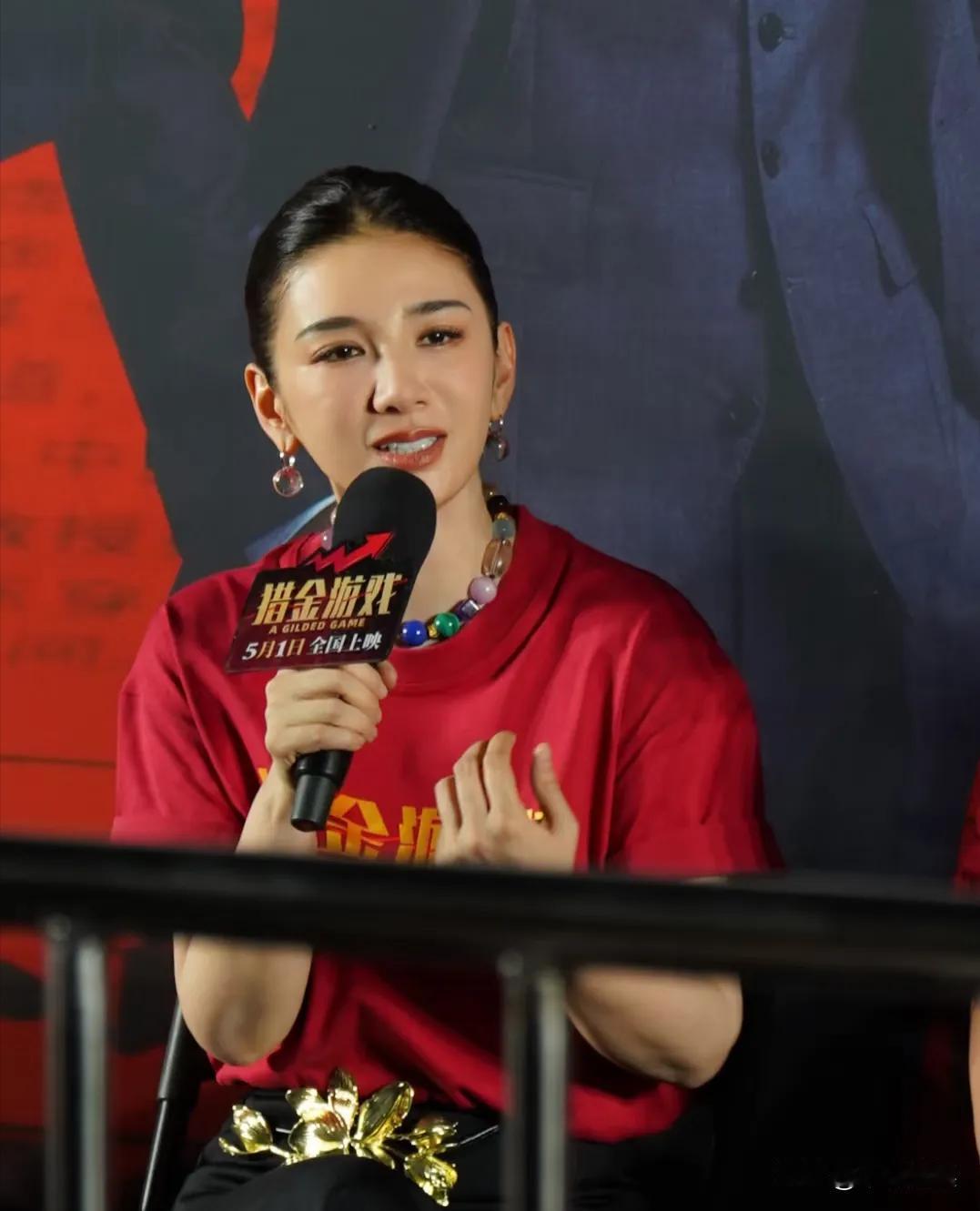 乖乖，第一次发现明星还能这么搞钱。

黄奕哭了。

她在《猎金游戏》的首映礼上，