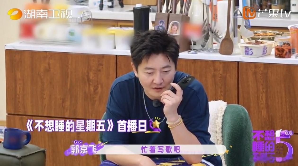 黄景瑜一秒猜出郭京飞不想睡的星期五各有各的夜 熟悉彼此才会这么快猜到，两人之间的