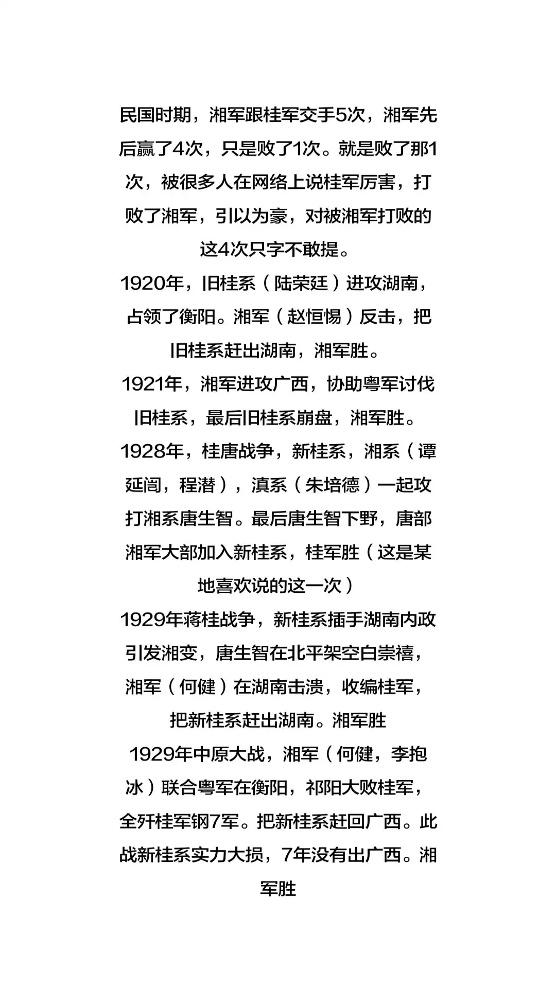 文案背景图 湖南湘军衡阳