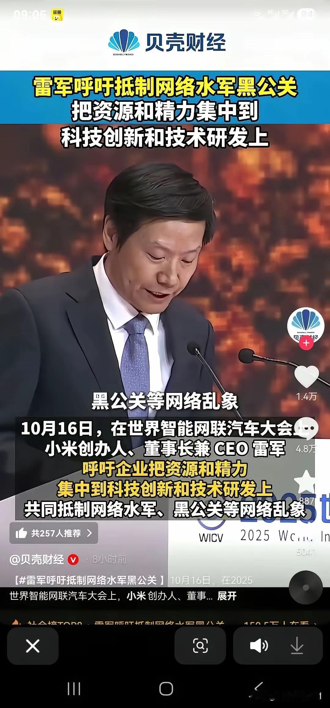 以前看雷军，是人老实，话不多。
现在看雷军，是人老，实话不多。

看了昨天雷总的