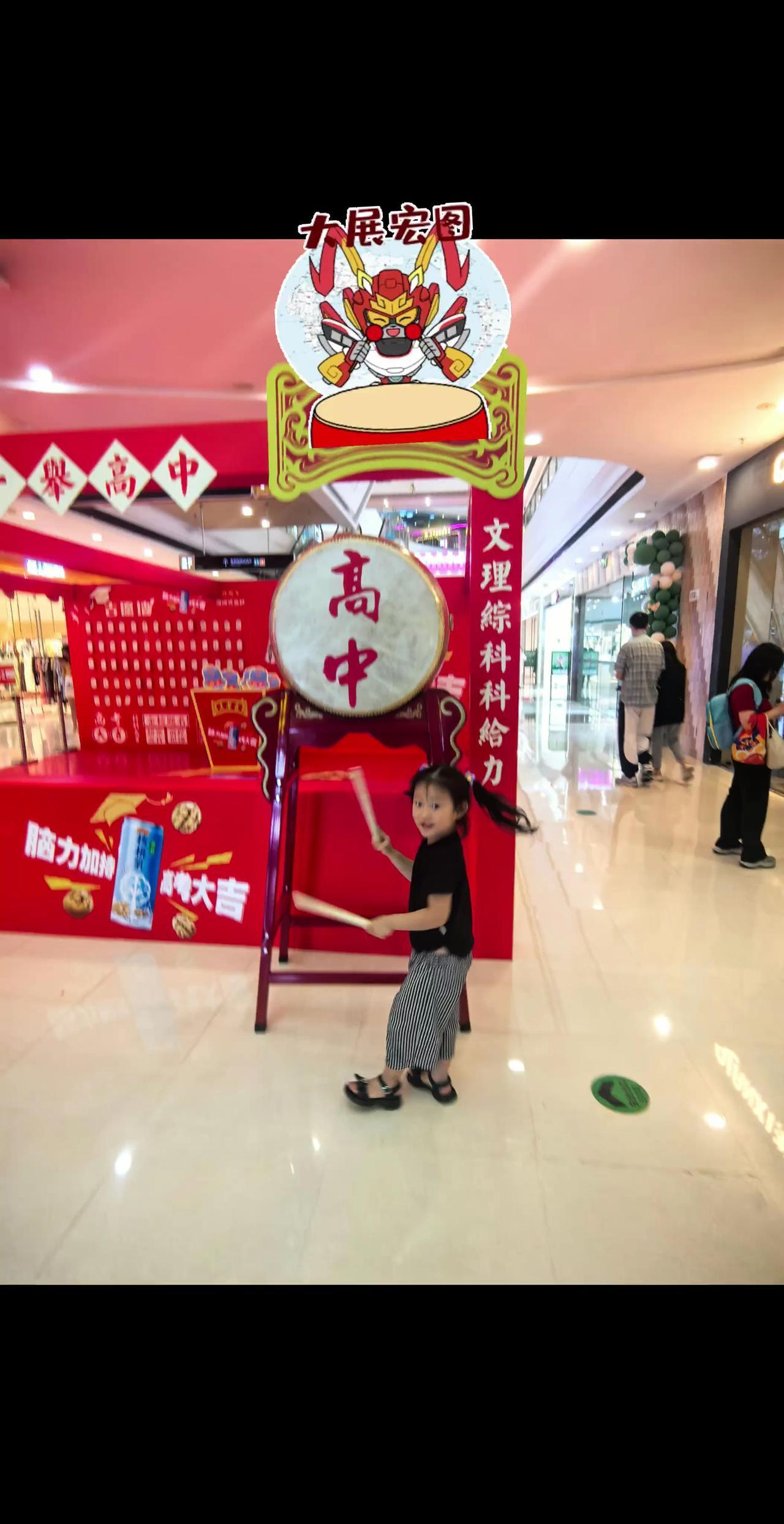 高考加油