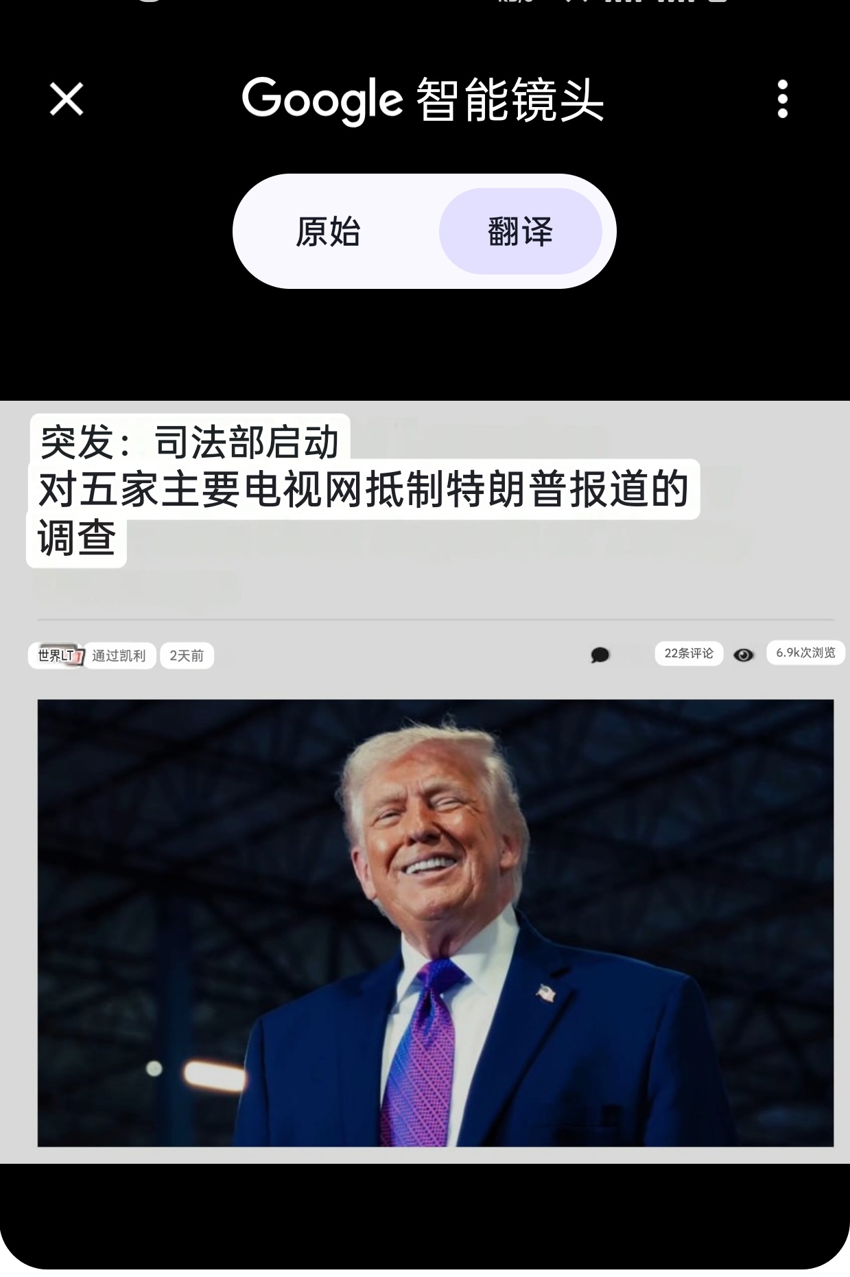 好家活，川普司法部正式对美国主流媒体立案调查！川普司法部正式立案调查美国国内5大