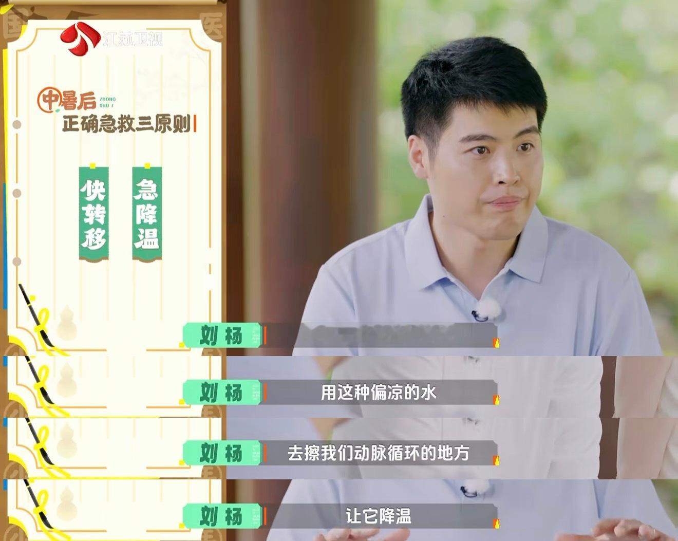 中暑后的正确急救方法 夏天高温天气，特别容易中暑！很多人的急救方法原来都是错的。
