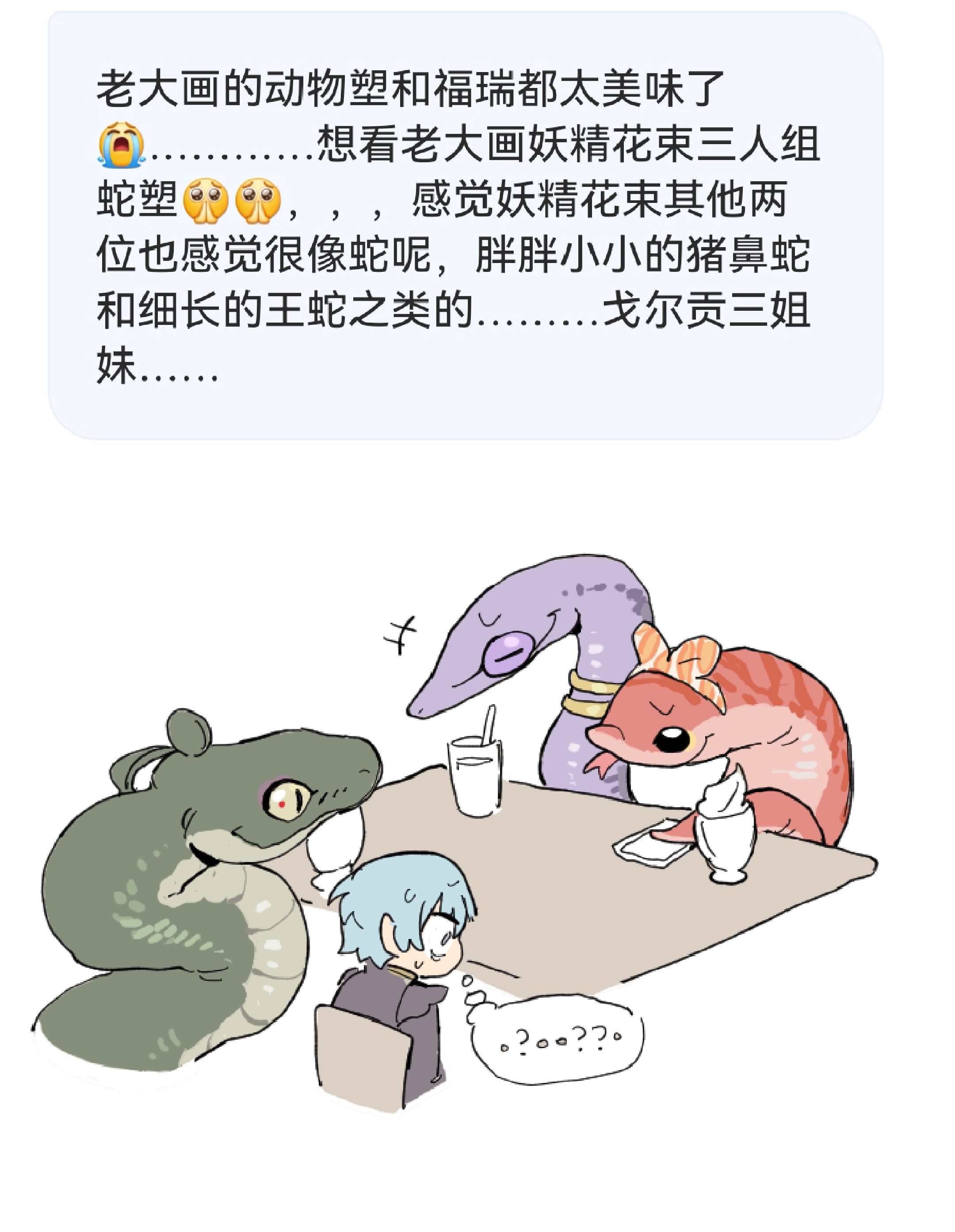 很想说三条大便但是我忍住了 ​​​