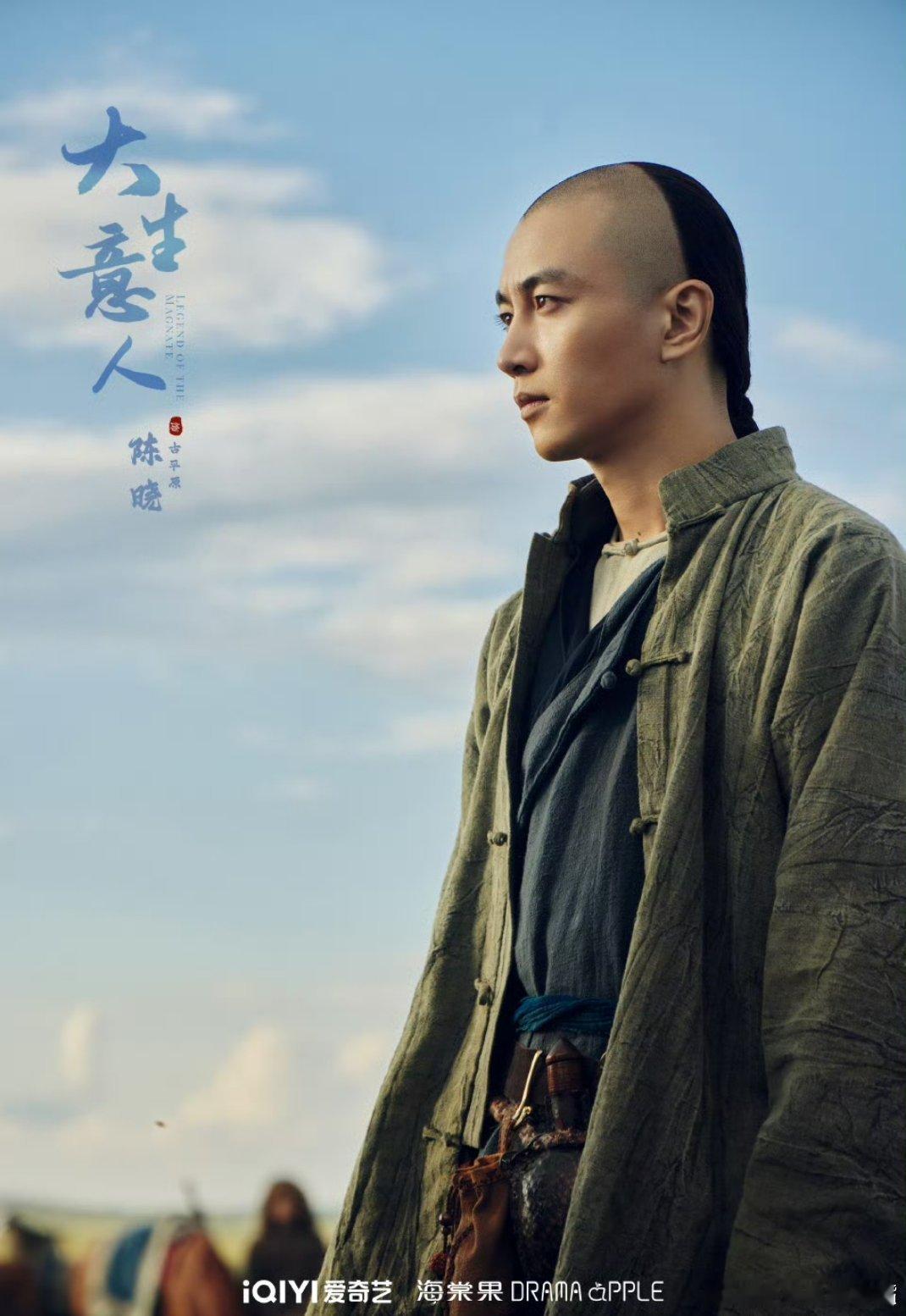 大生意人 重磅！《大生意人》预计9月30日央八黄金档播出！由陈晓、孙千领衔主演，