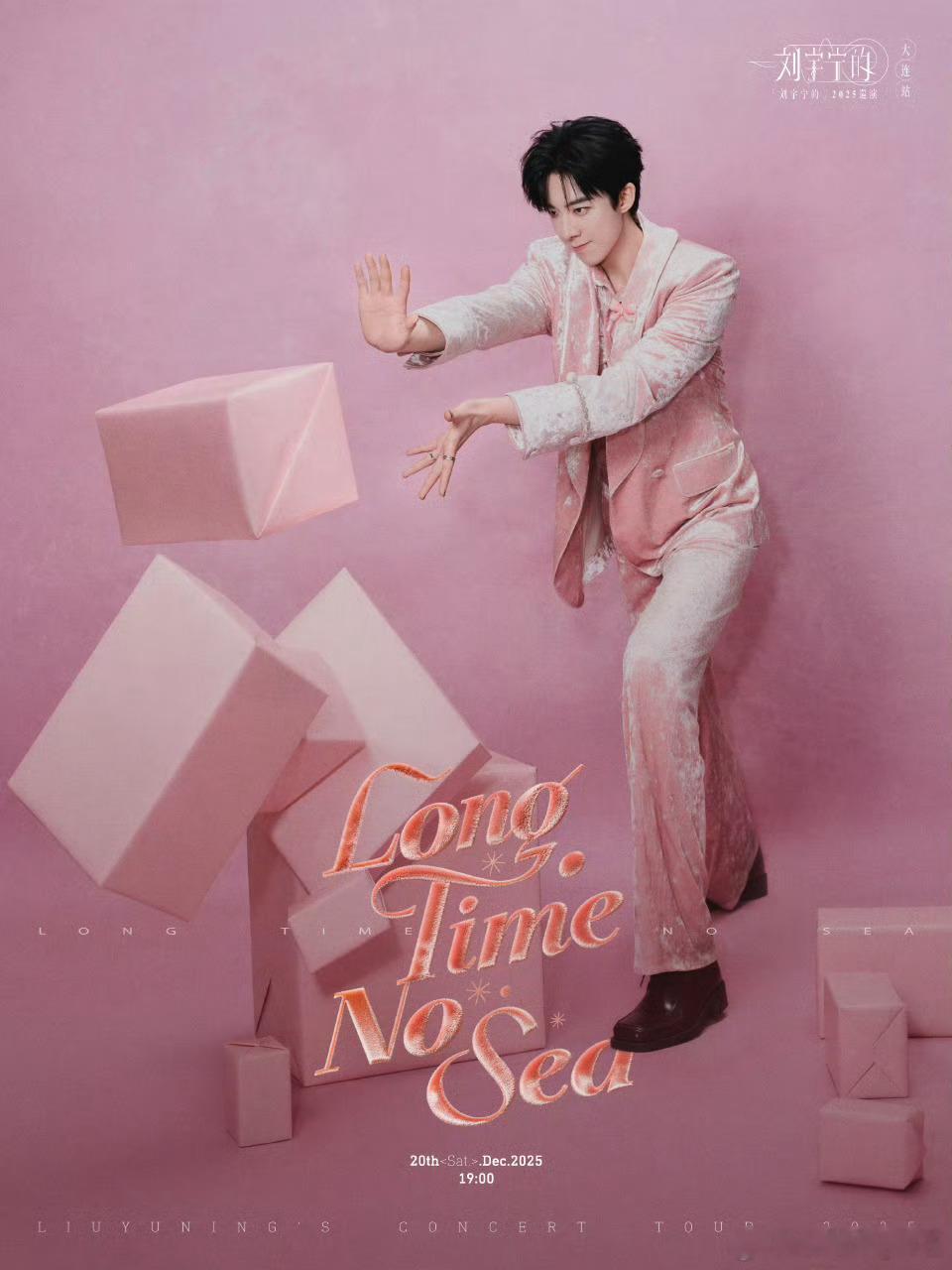 摩登兄弟给刘宇宁的小纸条此时此刻全世界都是静音的，只剩下你了。 