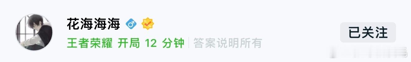逮到了！罗思源又在偷偷上分[柯基] ​​​
