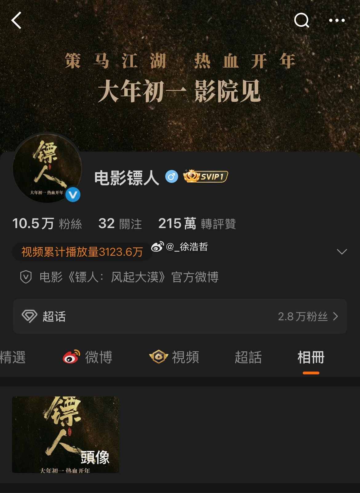 跨年电影愿 继电影《飞驰人生3》昨日发布首支预告并确定“大年初一 影院见”之后电