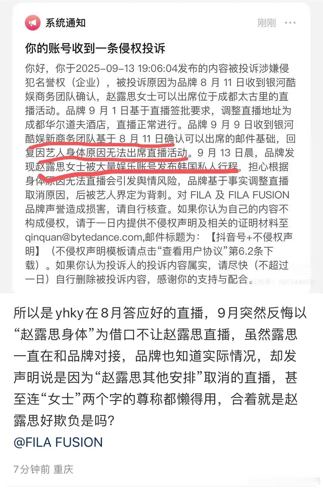 这是跟品牌闹僵了吧，乱糟糟的一切 ​​​