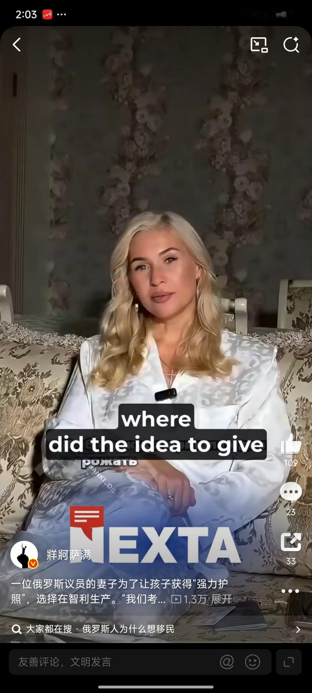 一位俄罗斯议员的妻子为了让孩子获得“强力护照”，选择在智利生产。

“我们考虑过