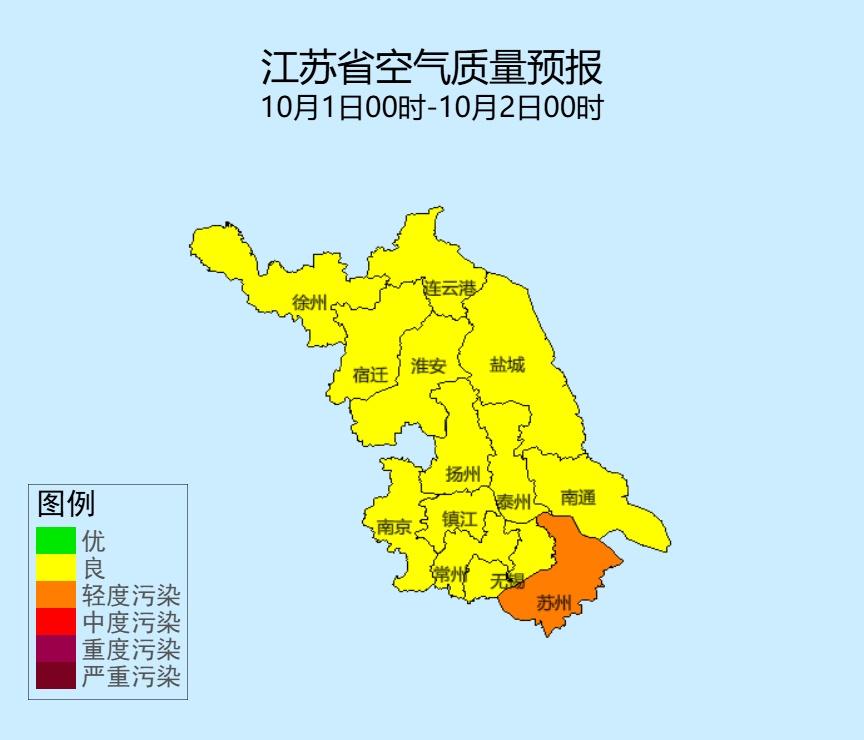 空气质量预报明天全省空气质量以良为主。请关注：10月1-2日受低空切变线及地面江