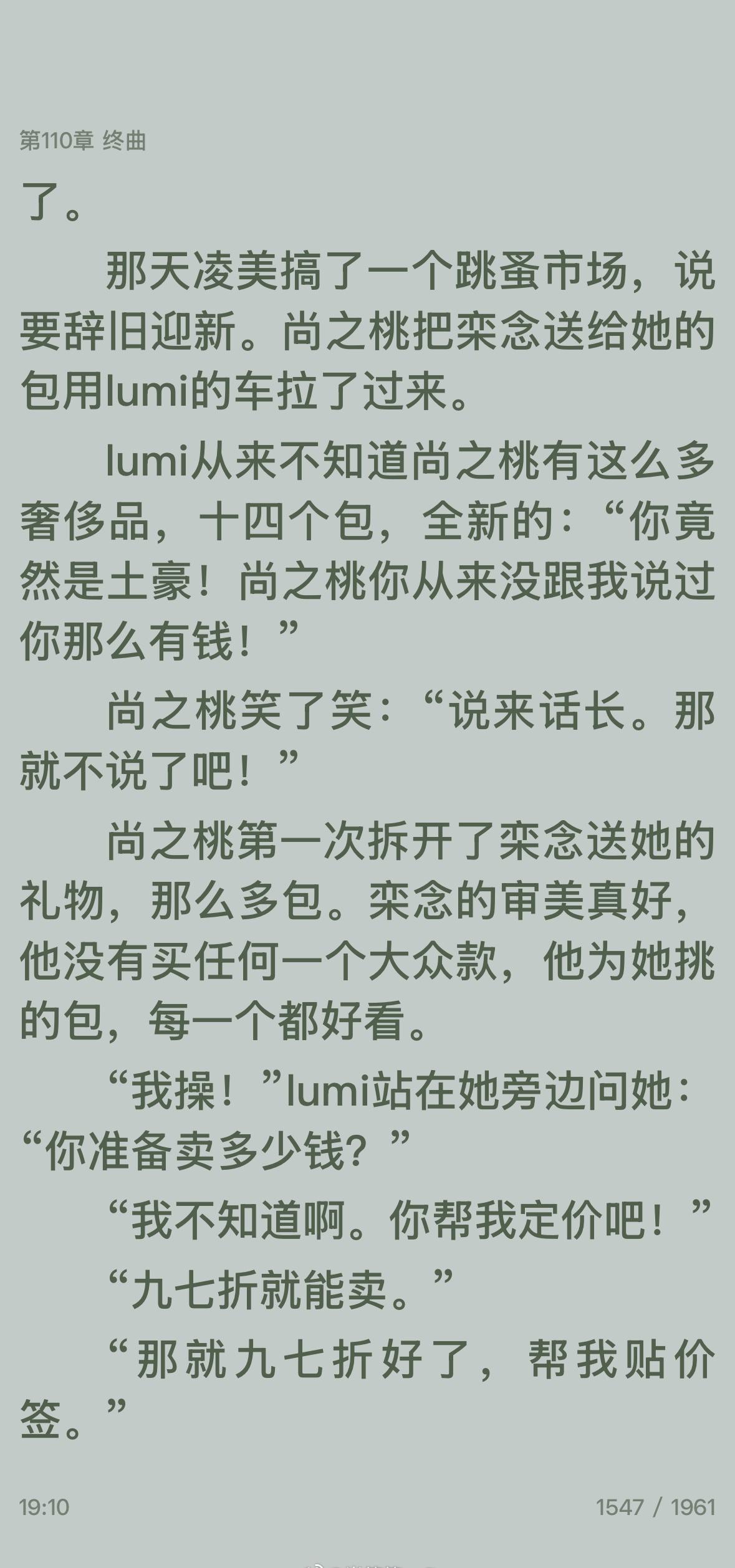 上次看井柏然是新生，对孙千的印象是风吹半夏，哦还有纯真年代的爱情。
[话筒]尚之