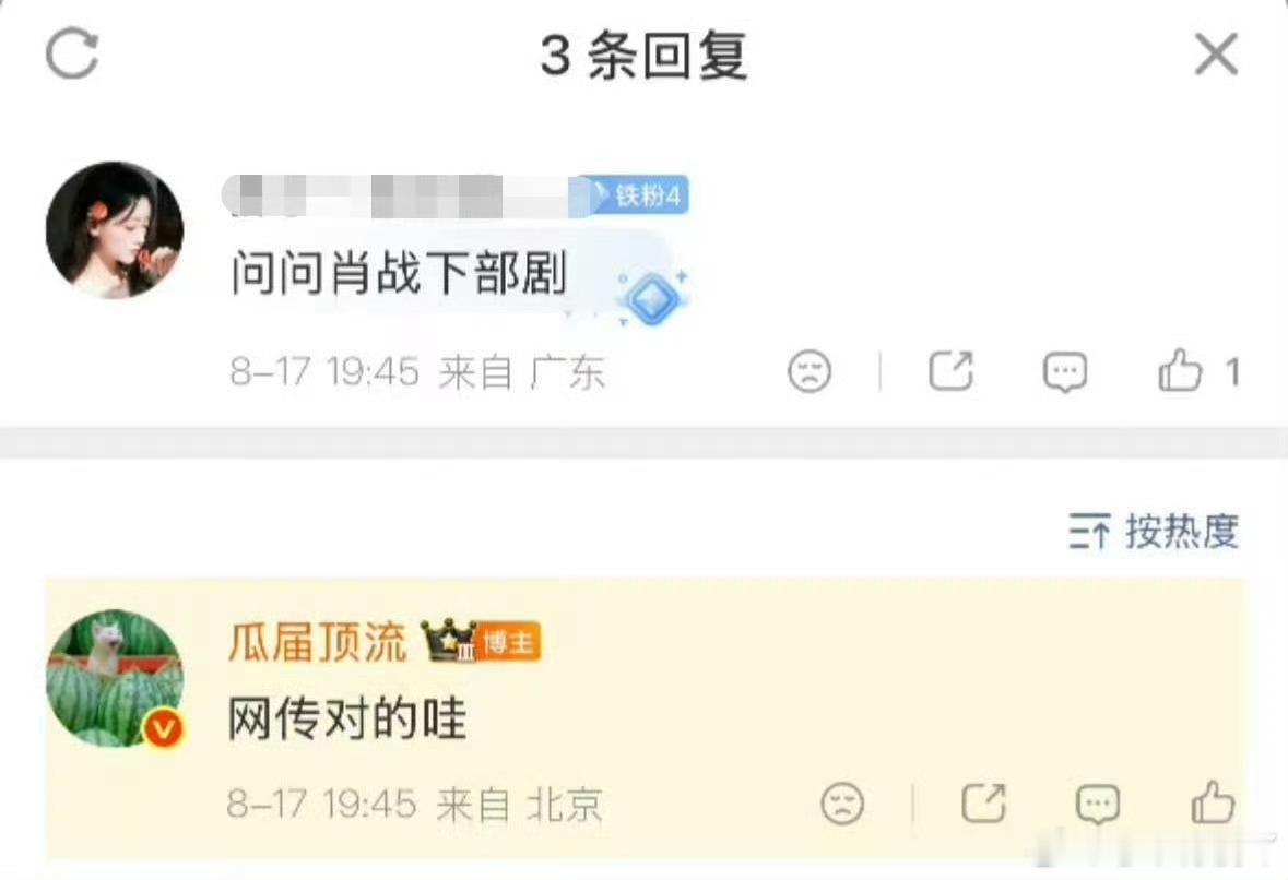 肖战黑粉看到这个的第一反应“一定是演唱会！” 