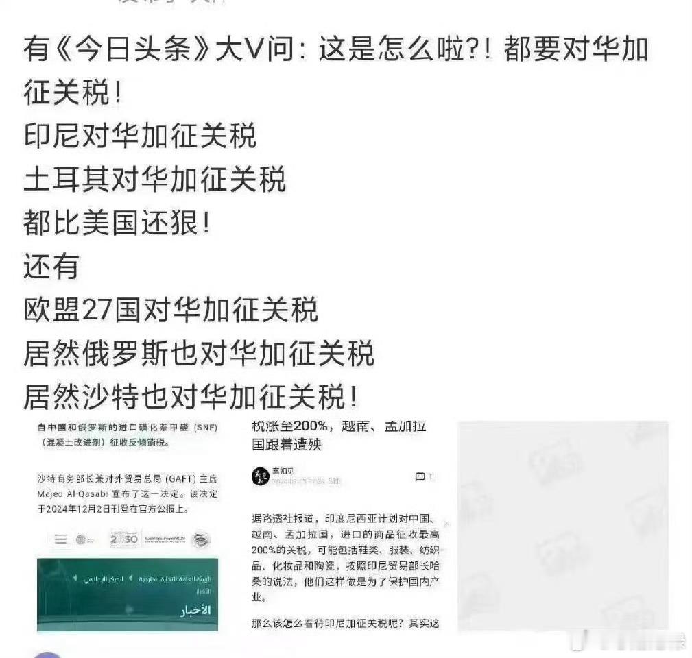 怎么美国没开始加关税这群兄弟先开始加了？ 