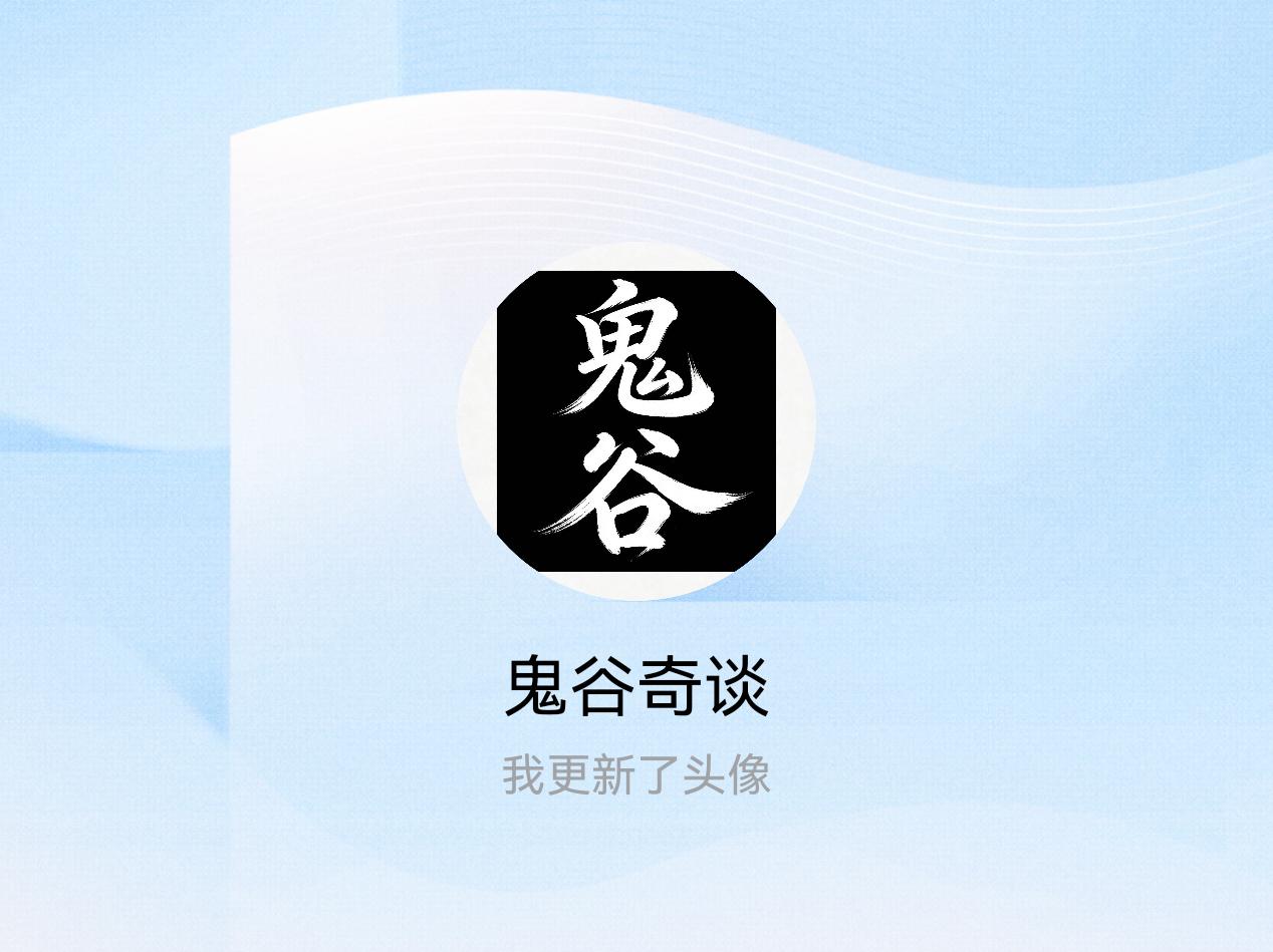 快来看看我新换的头像吧