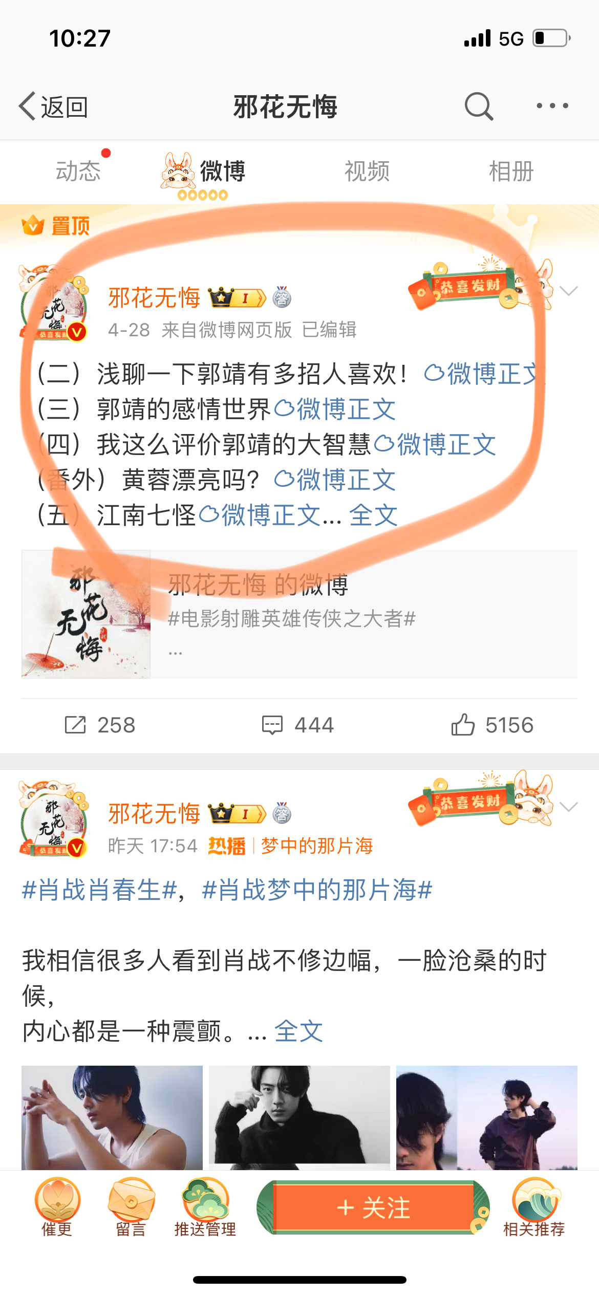 #肖战# xz #陪肖战走花路# 看到这种类型的高端丧黑，🦐要坚决拉黑，看它置