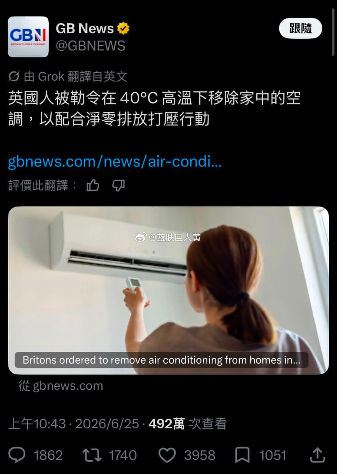 欧洲持续高温，欧洲政府却还强令民众拆除空调…… 