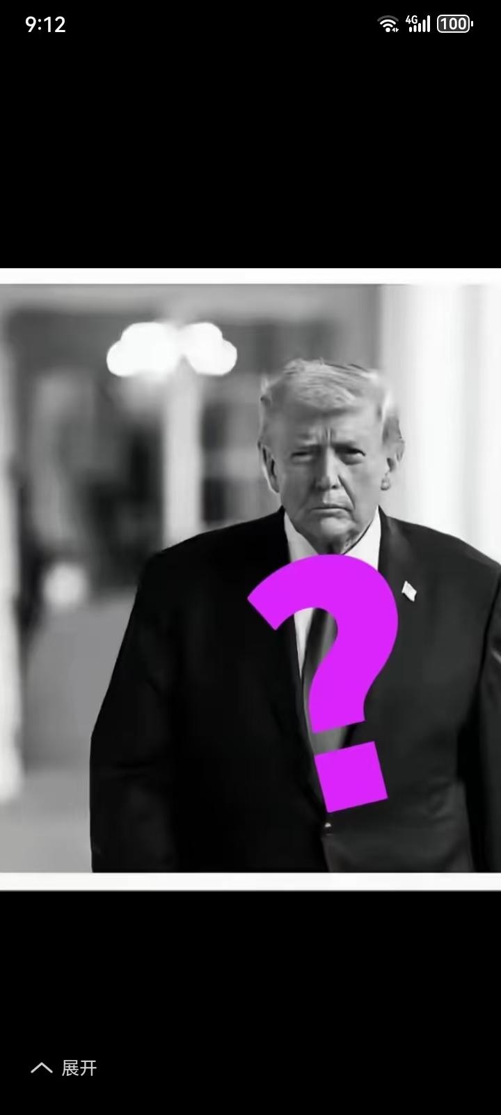 特朗普的话有人信吗？经常用来威胁人的口头语；想达到目的，别人都是时间不多了。
一