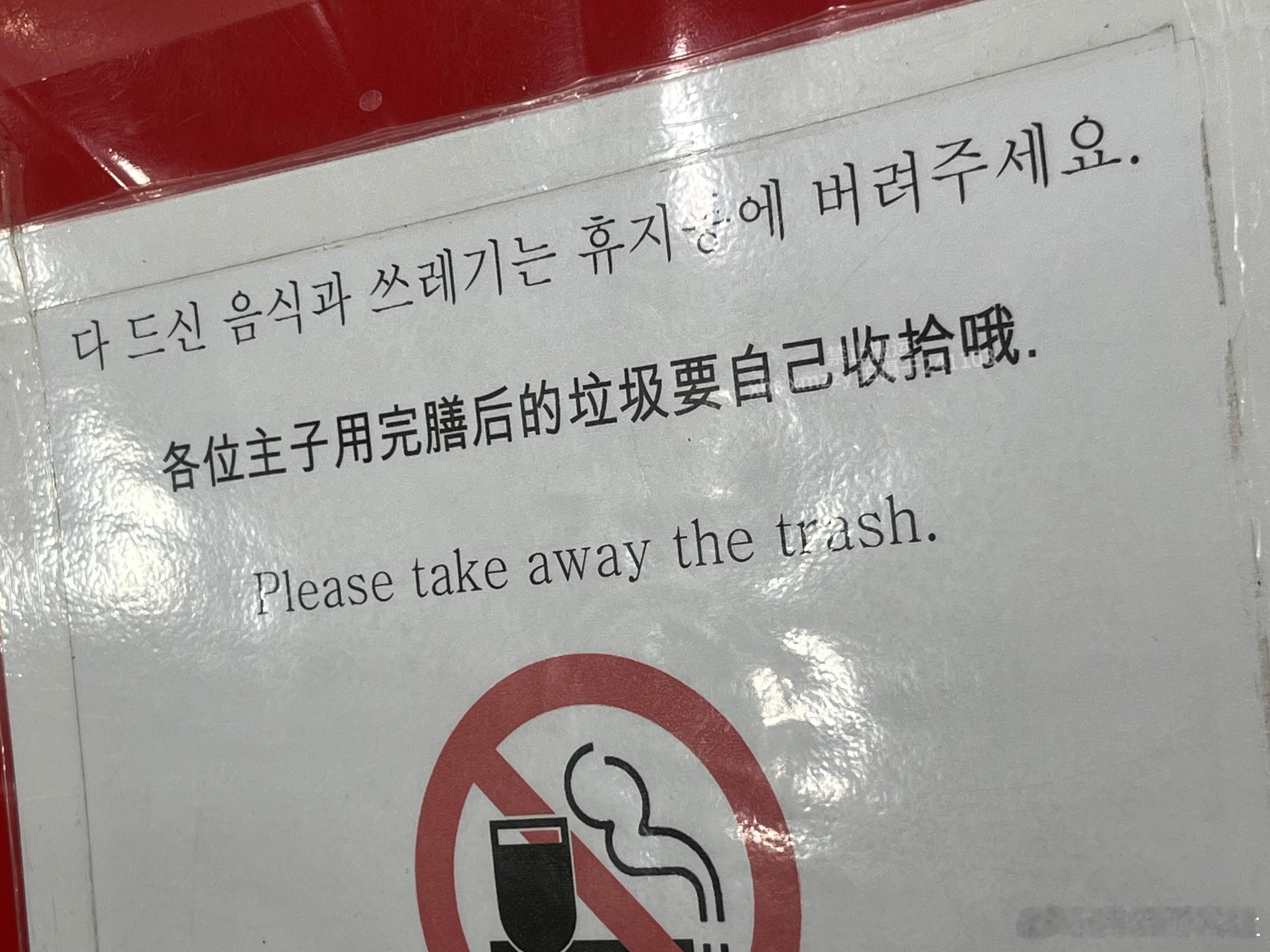 到底是谁教韩国人这么写中文翻译的啊？！ ​​​