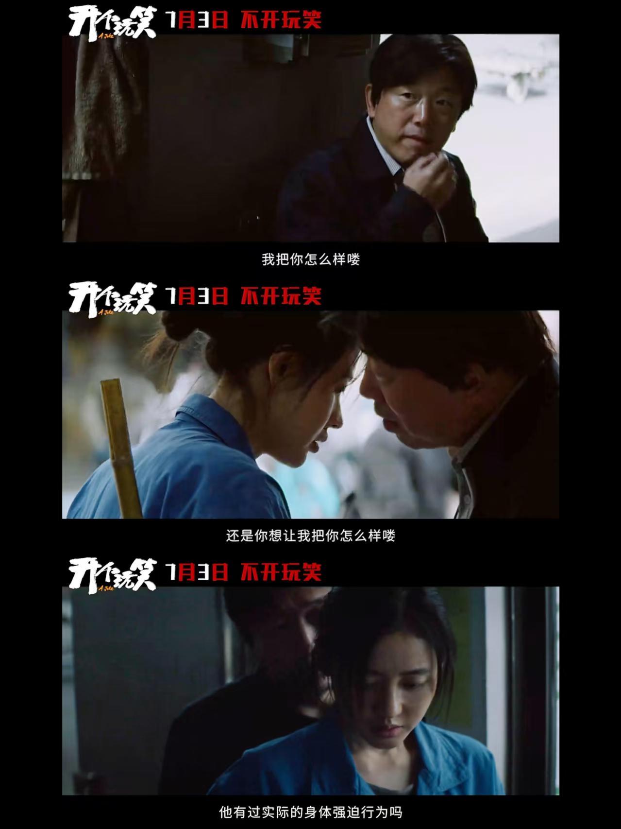 电影开个玩笑定档张天爱春夏新片撕开玩笑陷阱借着玩笑外壳实施侵害从来都不是小事，影