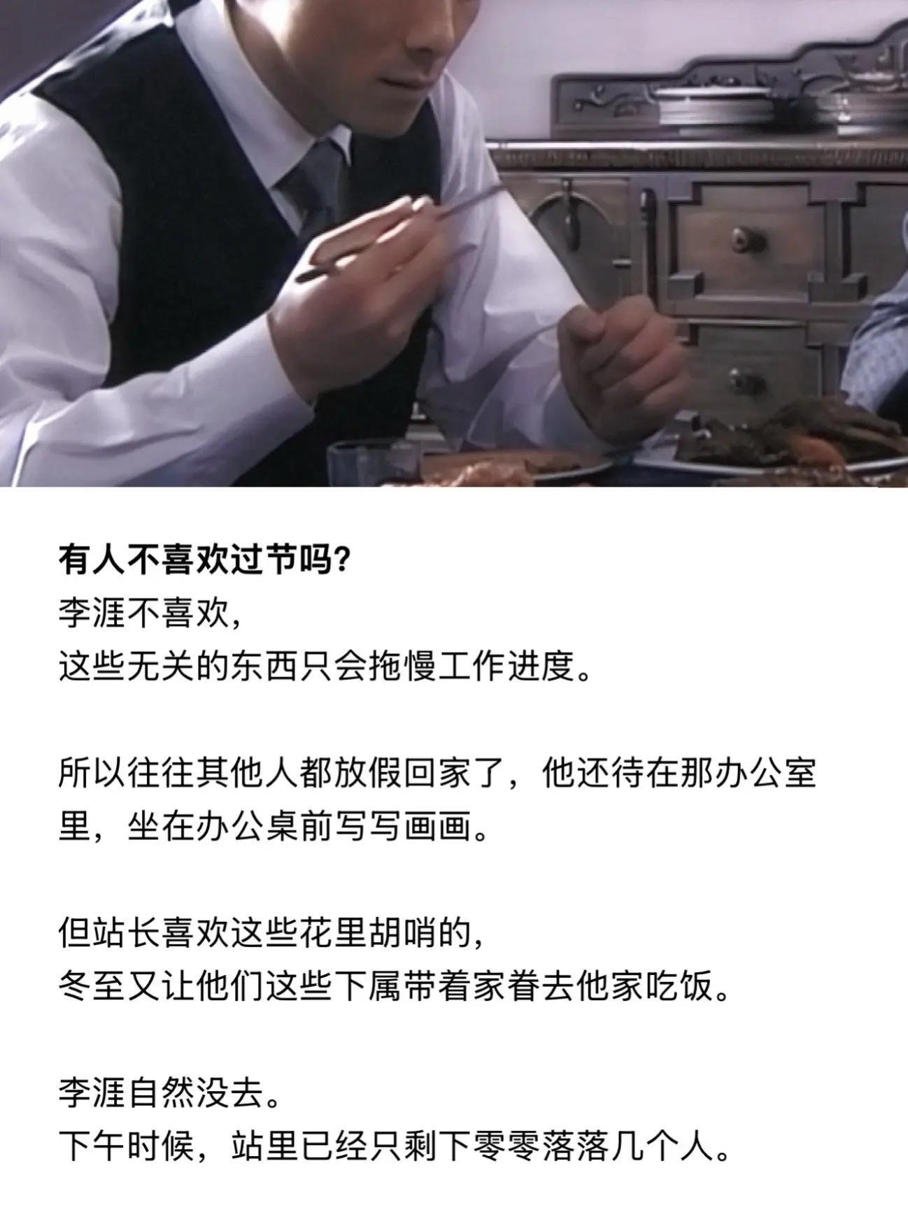 有人不喜欢过节吗？