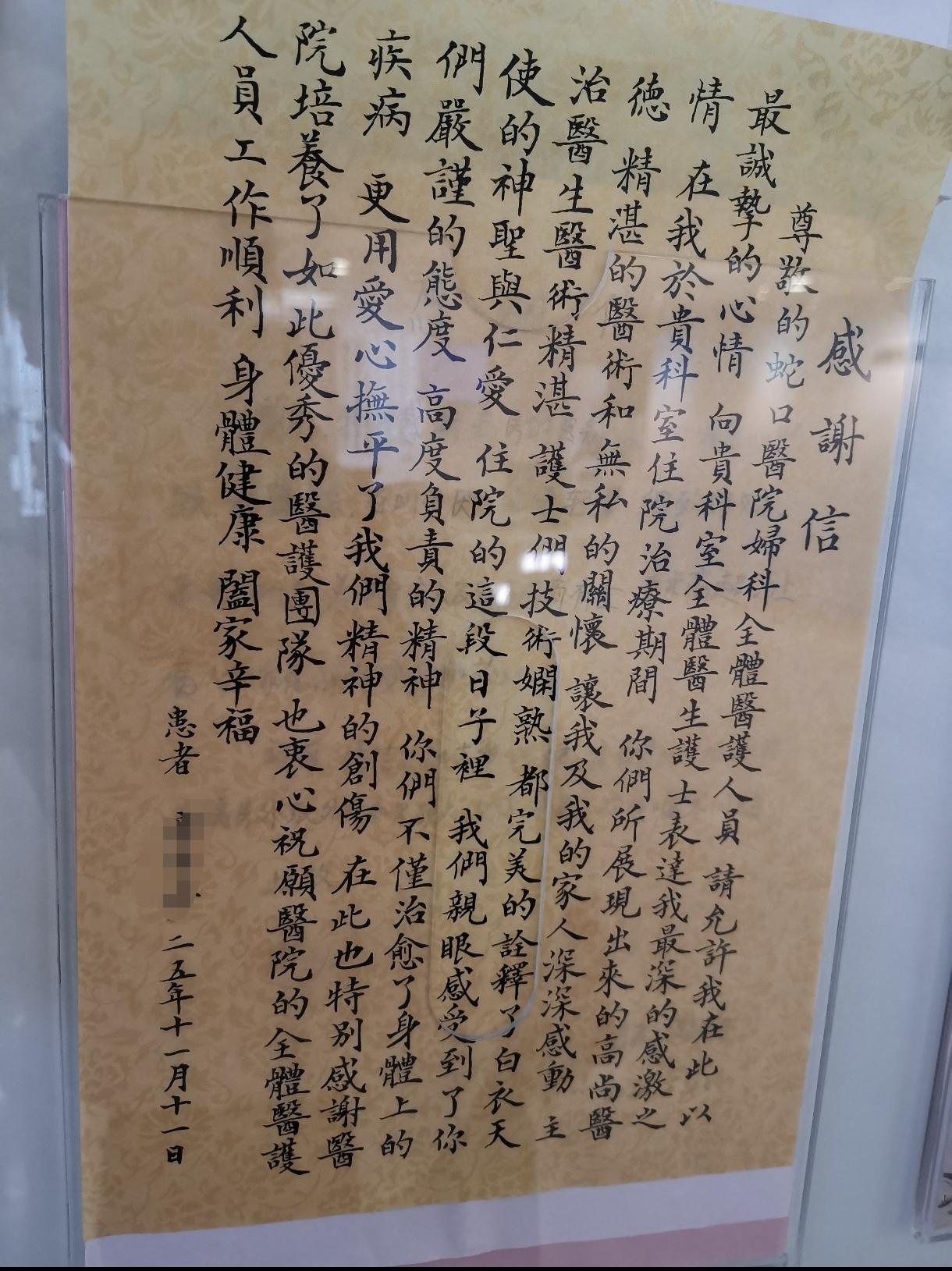 写的就是好，最漂亮的感谢信！不说在专业的里面有多好，这个字吊打90%的普通人了。