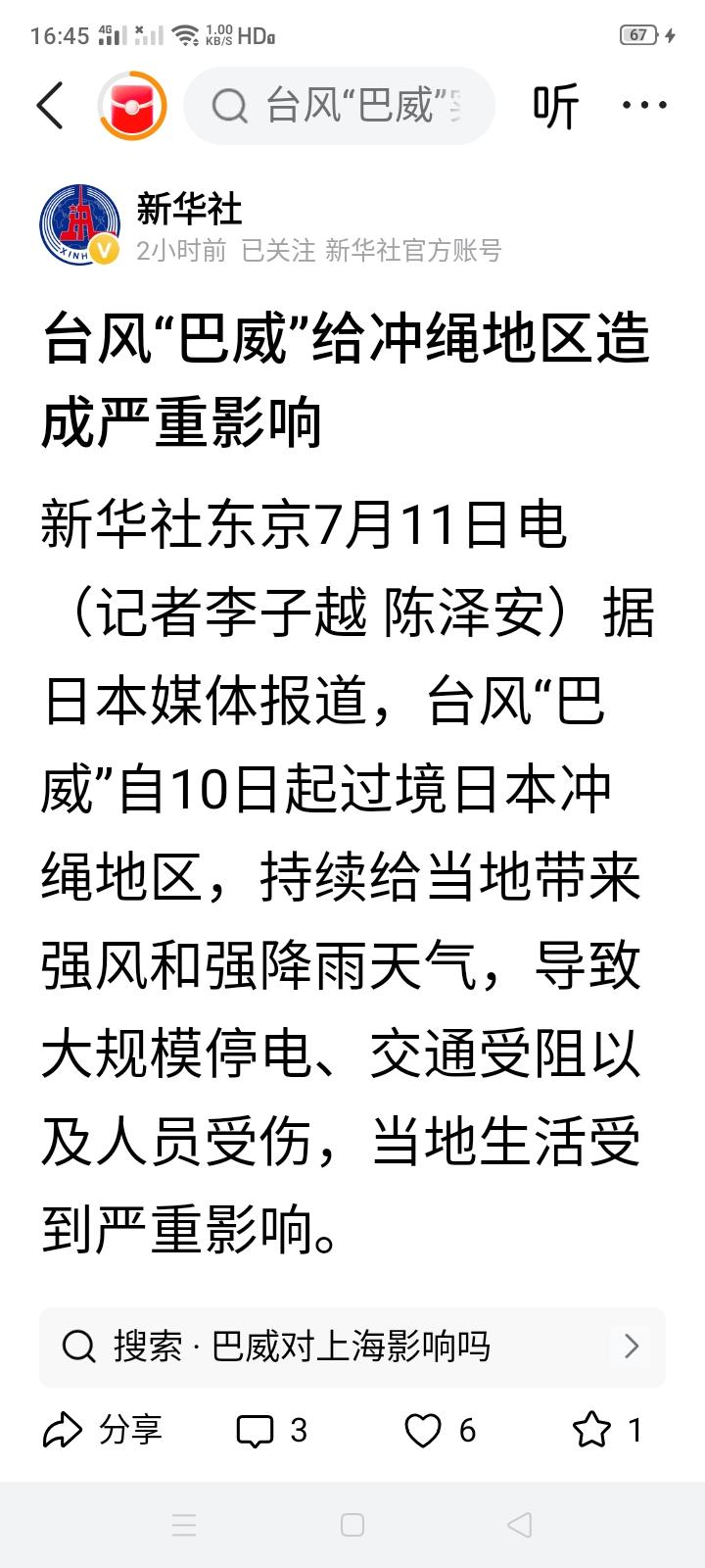我们官媒应该改一改这些地区的名称了吧？冲绳以后一律叫琉球，不管外国怎么称呼，那是