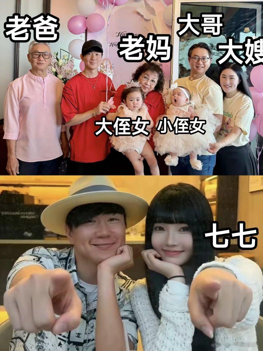 林俊杰的家庭成员女朋友，七七，23岁，美国人，父亲是上市公司高管，她毕业于纽约帕