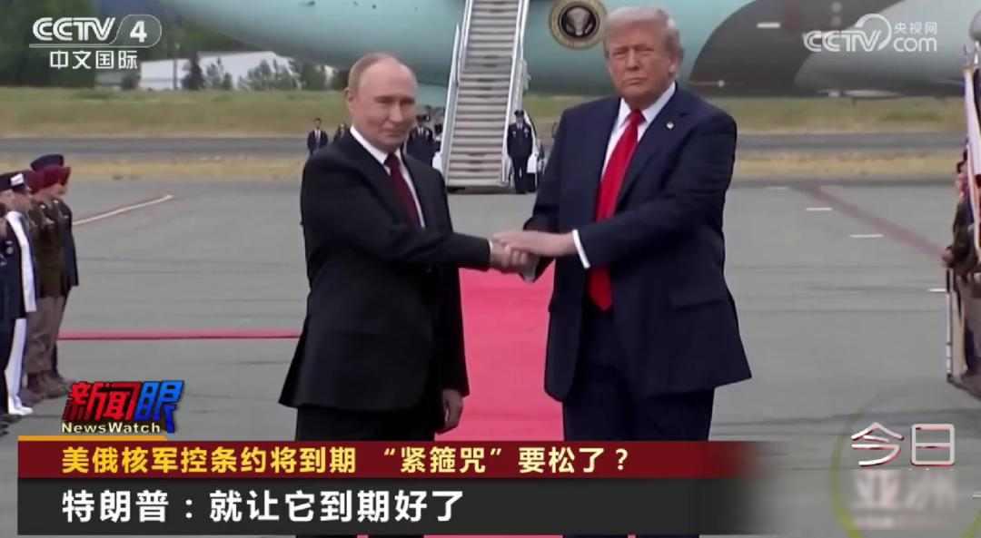 条约失效了，美俄核武库正在悄悄膨胀，世界进入无规则时代

2026年2月5日，《