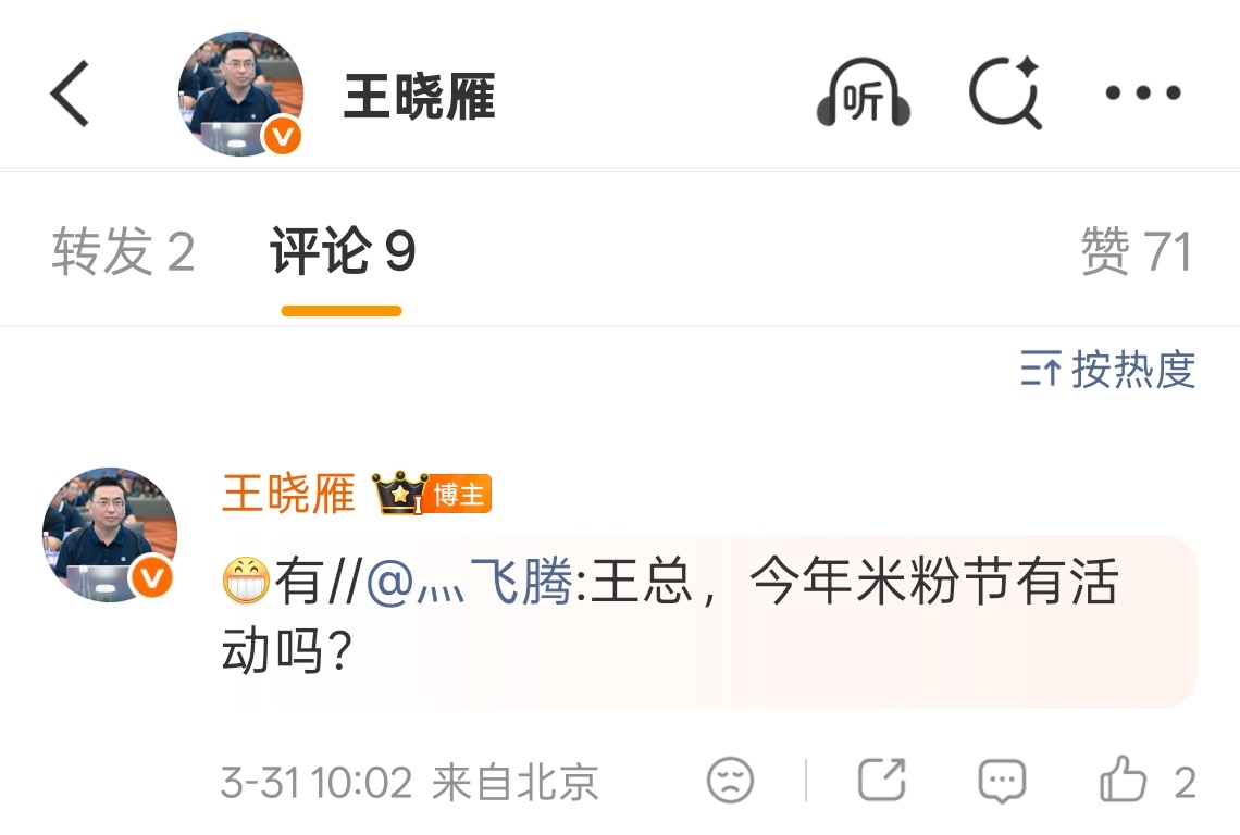 米粉节就快到咯，今年有什么活动？