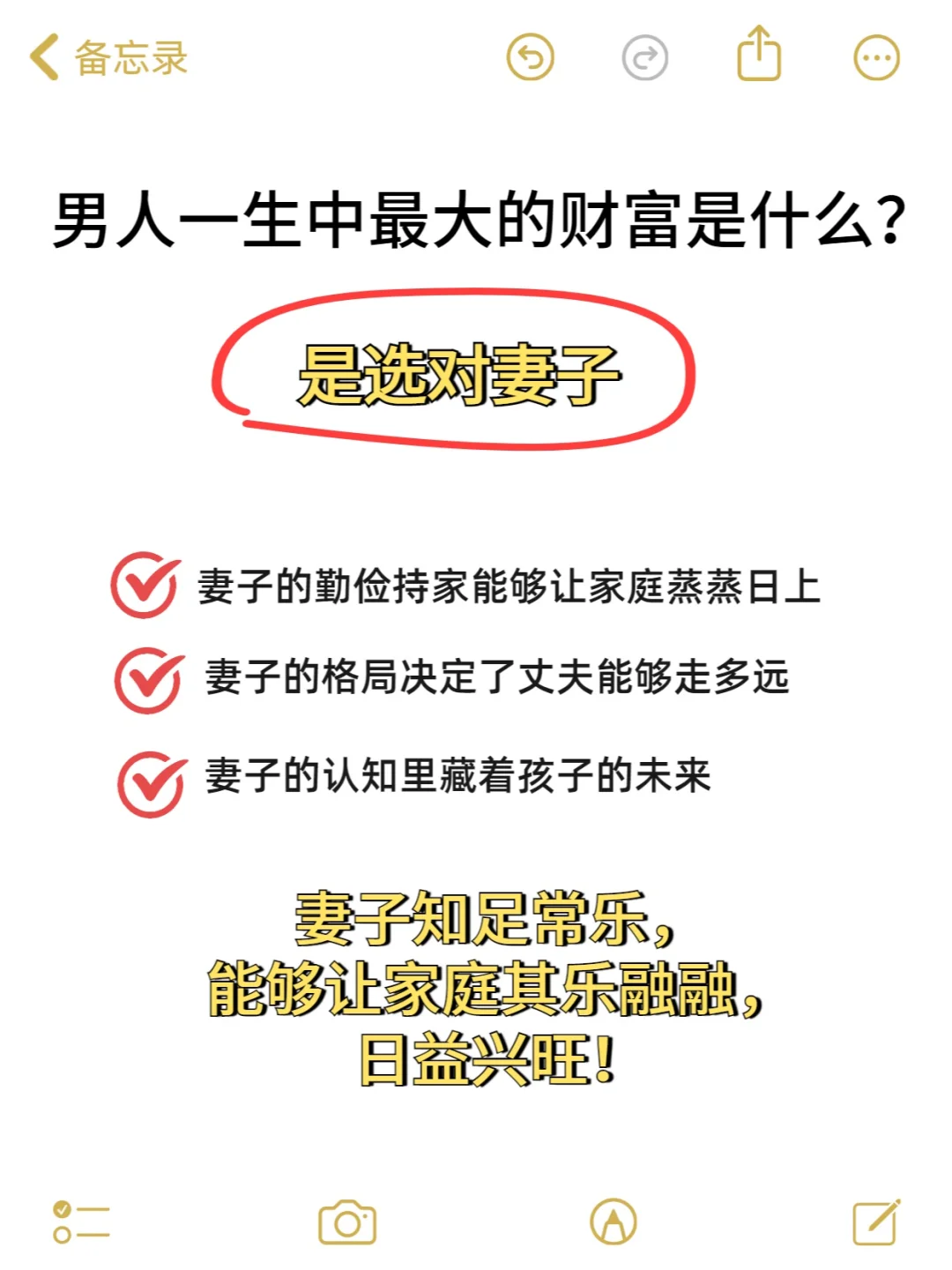 不论男女，最大的财富都是选对伴侣！