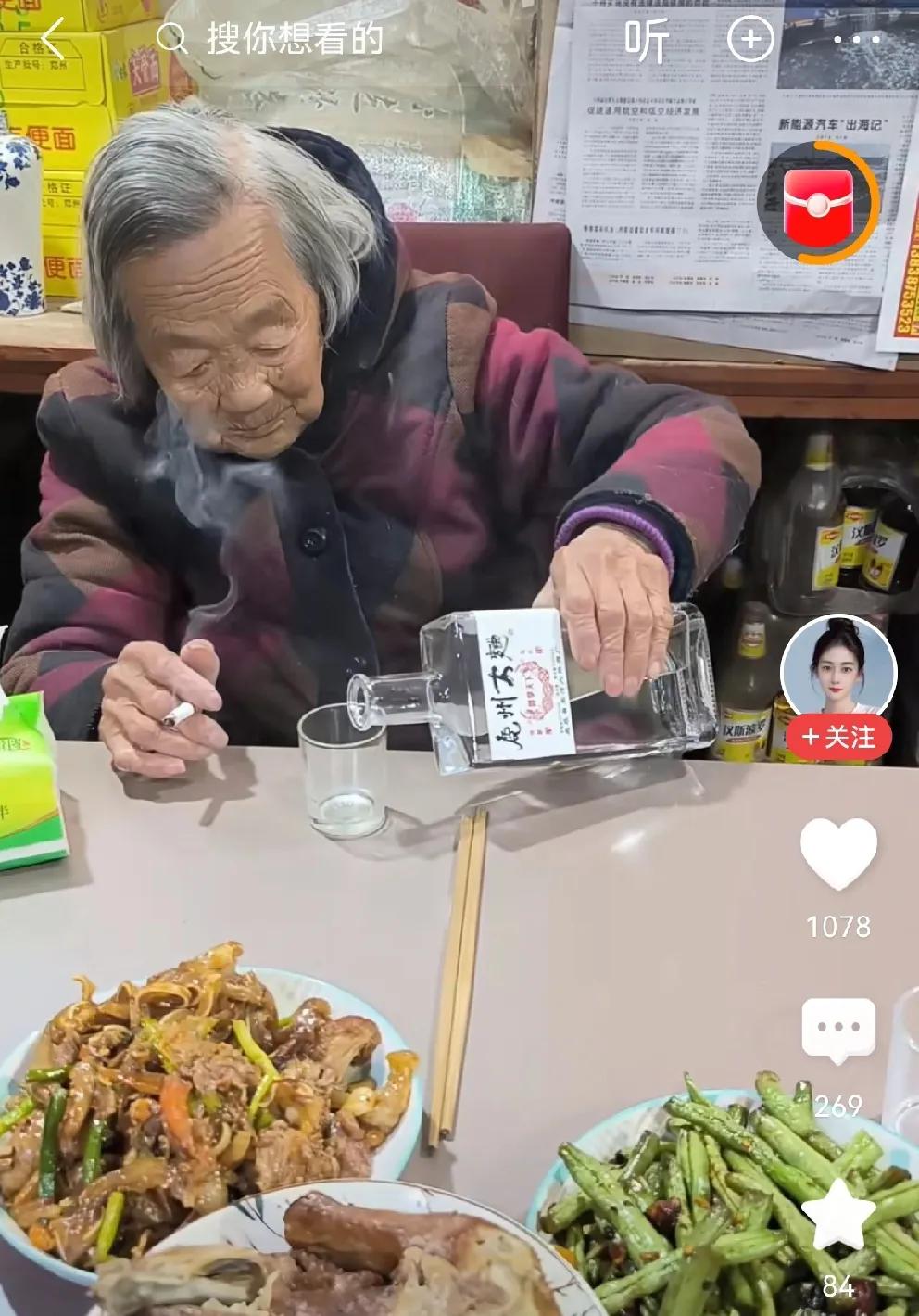 乐逍遥

九十七龄岁月遥，
抽烟饮酒自逍遥。 
历经风雨心犹健，
笑对人生韵未消