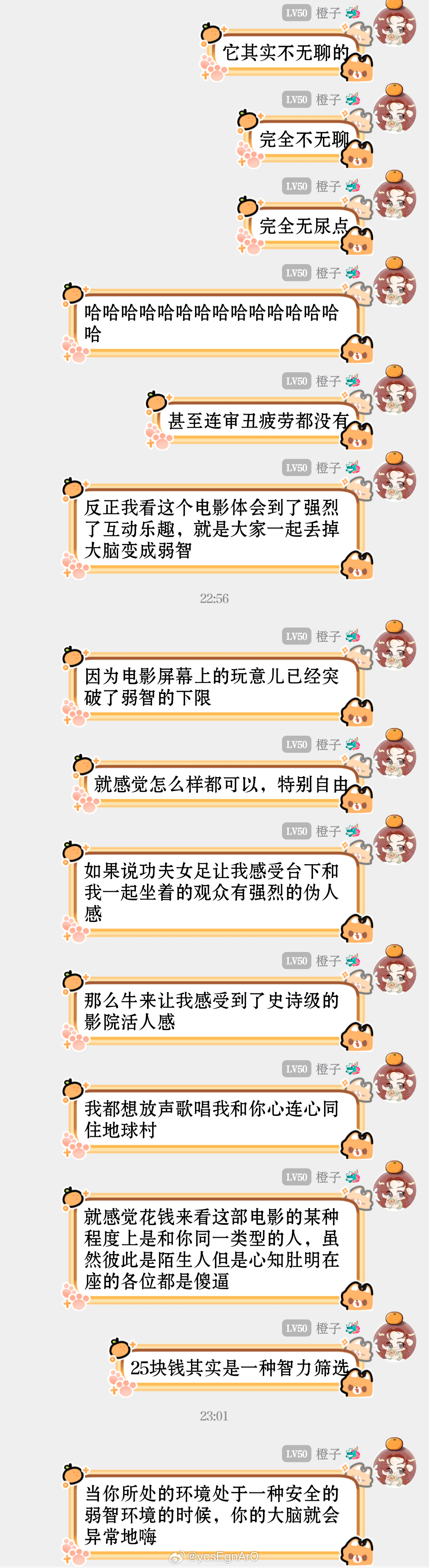 牛来票房破100万还在输出 