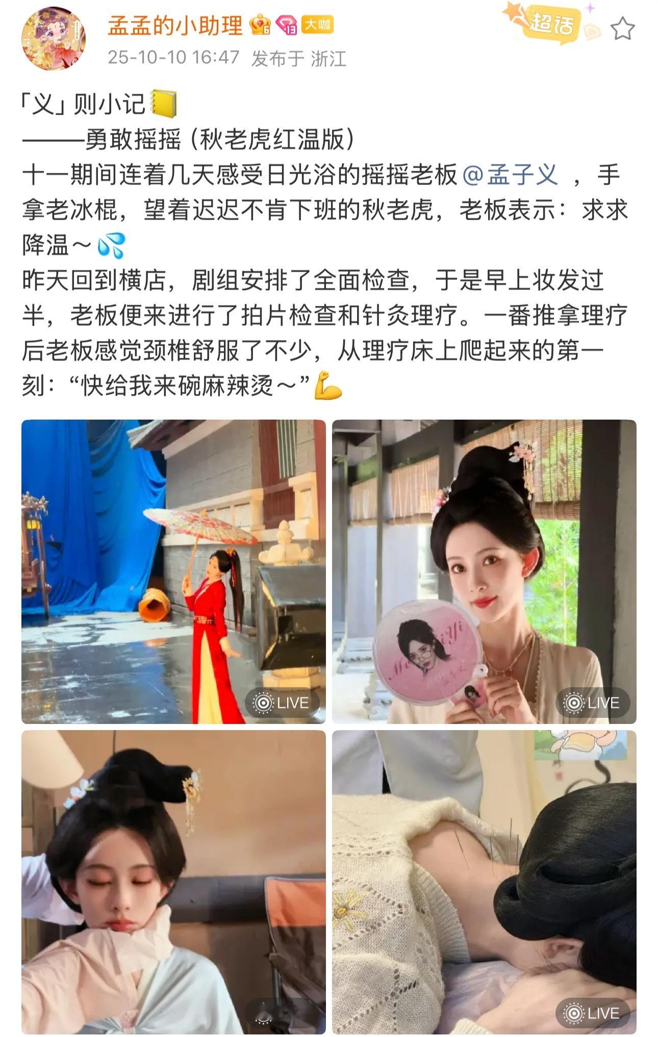 孟子义 快给我来碗麻辣烫孟子义从理疗床上爬起来的第一刻：“快给我来碗麻辣烫”！果